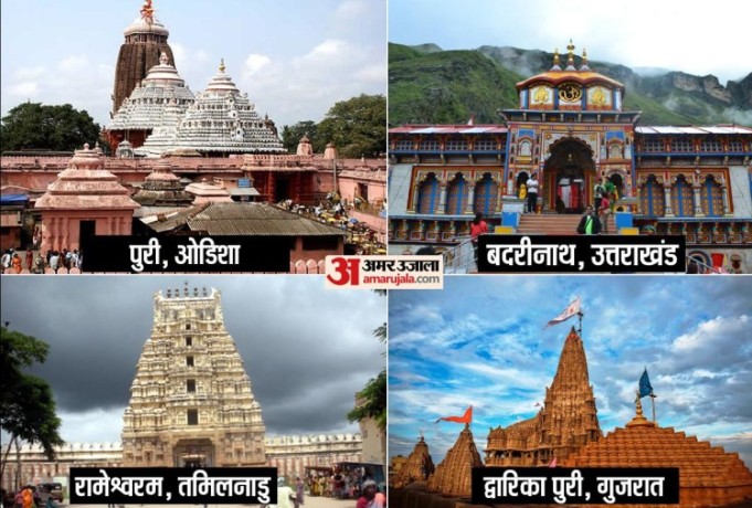 CHARDHAM  INDIA TOUR PACKAGE 